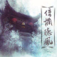 评论头像