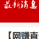 230个网赚博客