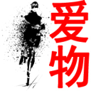 爱物说说