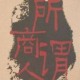 荞麦皮枕头