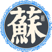 头像-惟康前行